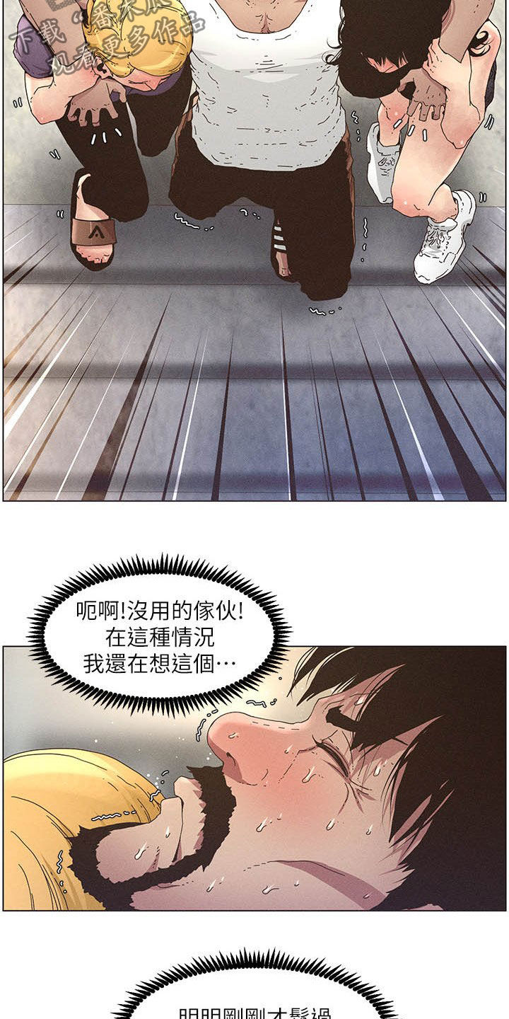 《假爸爸》漫画最新章节第60章：没用的家伙免费下拉式在线观看章节第【2】张图片