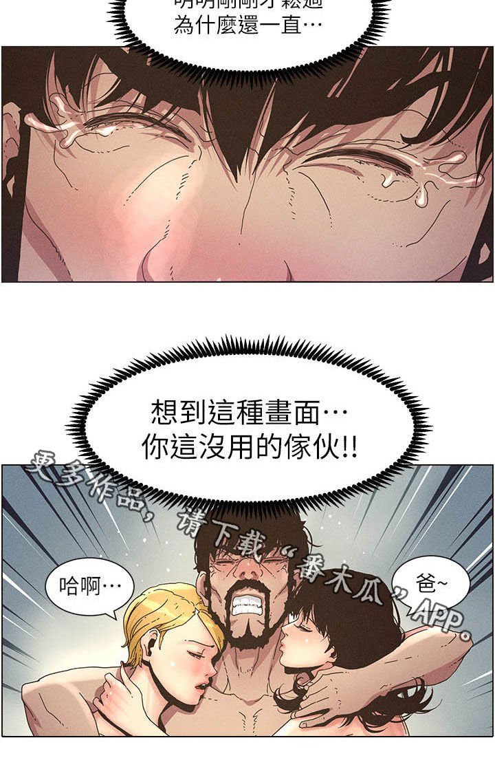 《假爸爸》漫画最新章节第60章：没用的家伙免费下拉式在线观看章节第【1】张图片