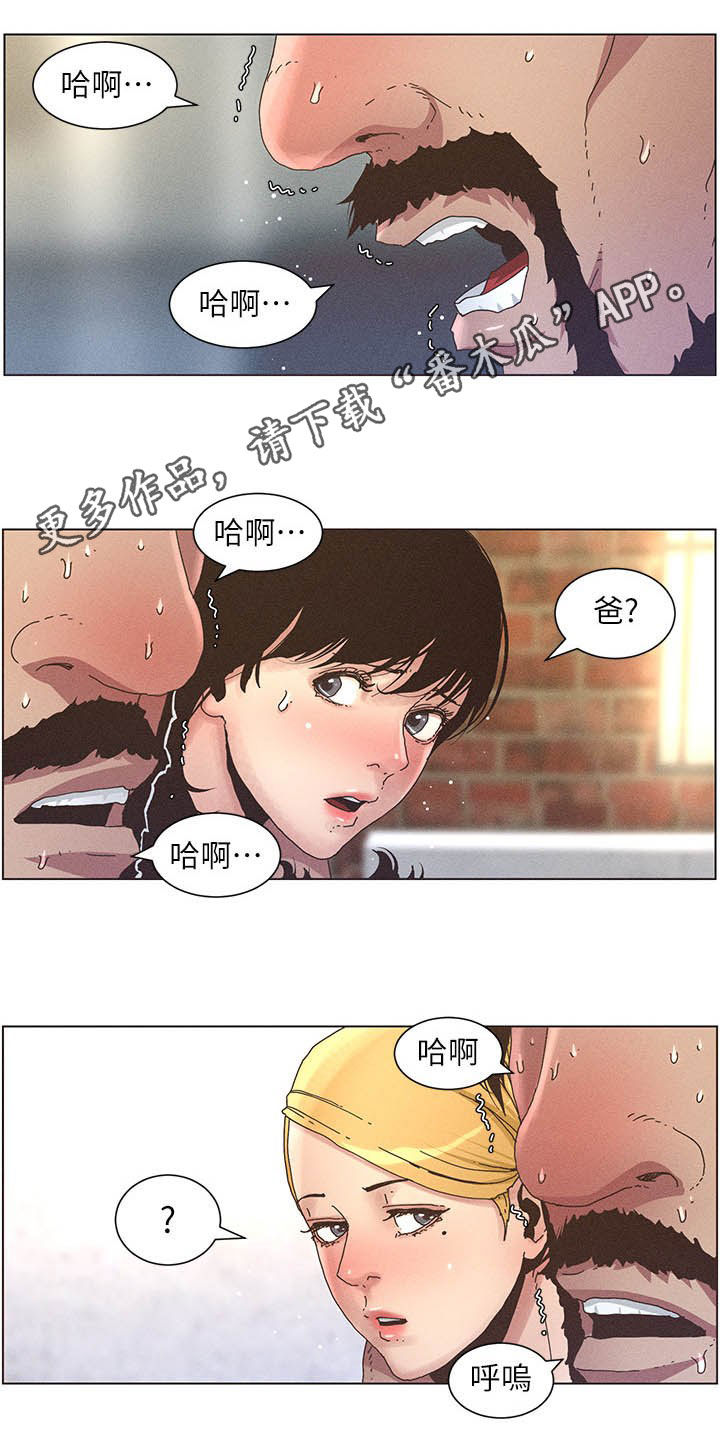 《假爸爸》漫画最新章节第61章：不安免费下拉式在线观看章节第【19】张图片