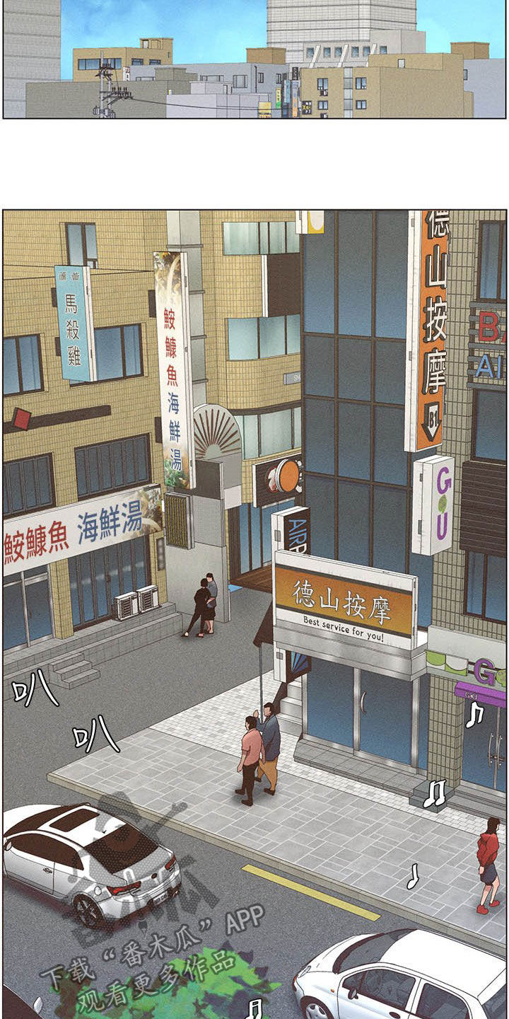 《假爸爸》漫画最新章节第61章：不安免费下拉式在线观看章节第【9】张图片