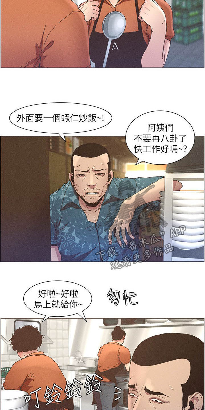 《假爸爸》漫画最新章节第61章：不安免费下拉式在线观看章节第【7】张图片