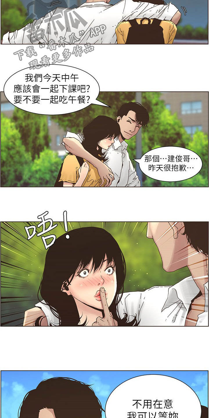 《假爸爸》漫画最新章节第62章：好好打扮免费下拉式在线观看章节第【11】张图片