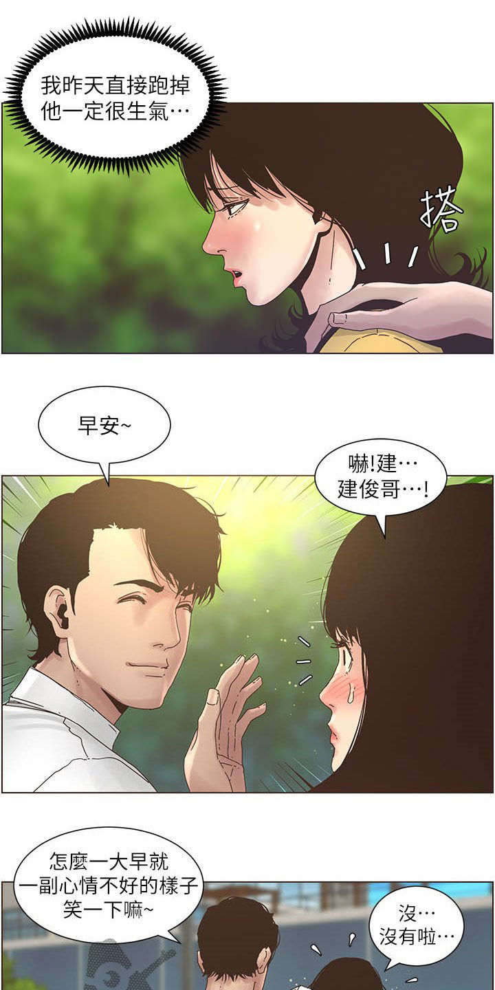 《假爸爸》漫画最新章节第62章：好好打扮免费下拉式在线观看章节第【12】张图片