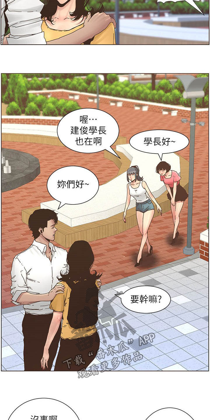 《假爸爸》漫画最新章节第62章：好好打扮免费下拉式在线观看章节第【9】张图片