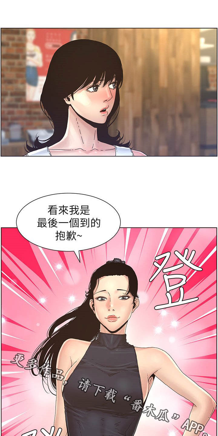 《假爸爸》漫画最新章节第63章：焦点免费下拉式在线观看章节第【2】张图片