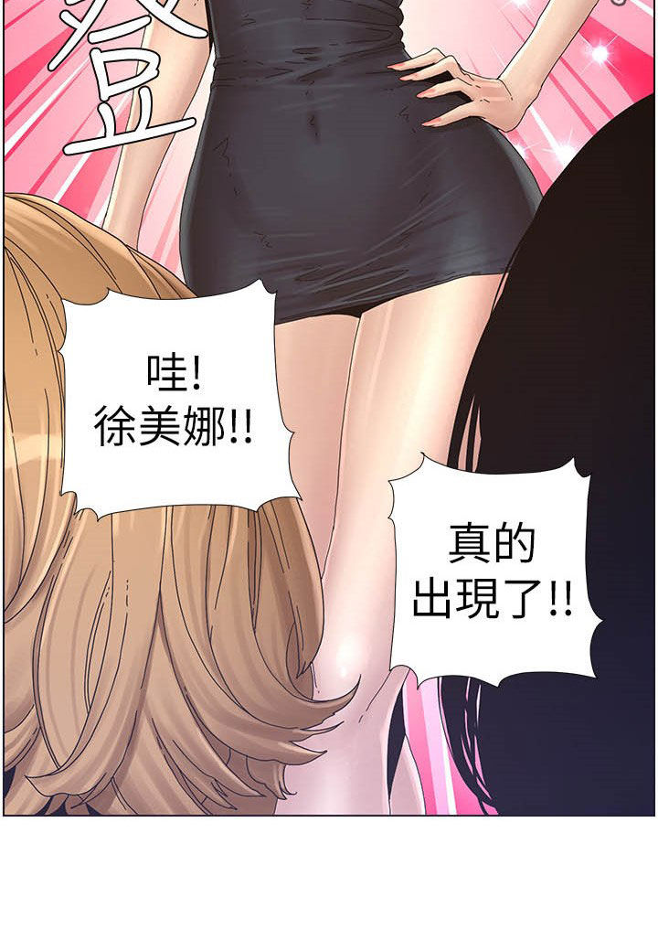 《假爸爸》漫画最新章节第63章：焦点免费下拉式在线观看章节第【1】张图片