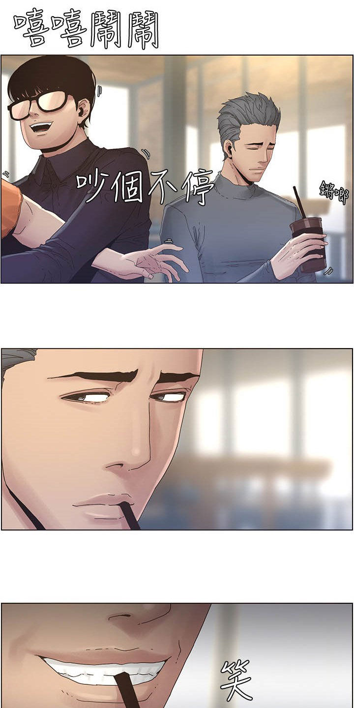 《假爸爸》漫画最新章节第63章：焦点免费下拉式在线观看章节第【4】张图片