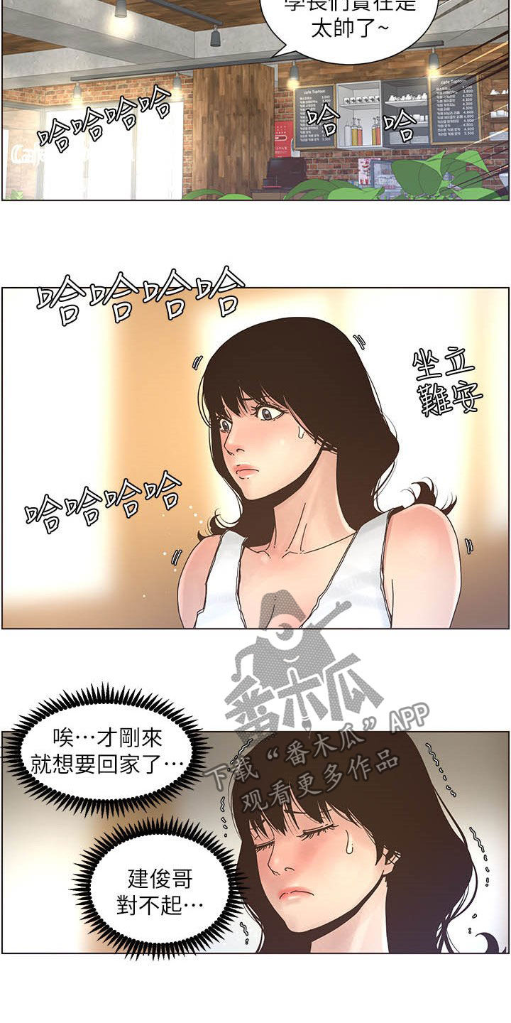 《假爸爸》漫画最新章节第63章：焦点免费下拉式在线观看章节第【5】张图片