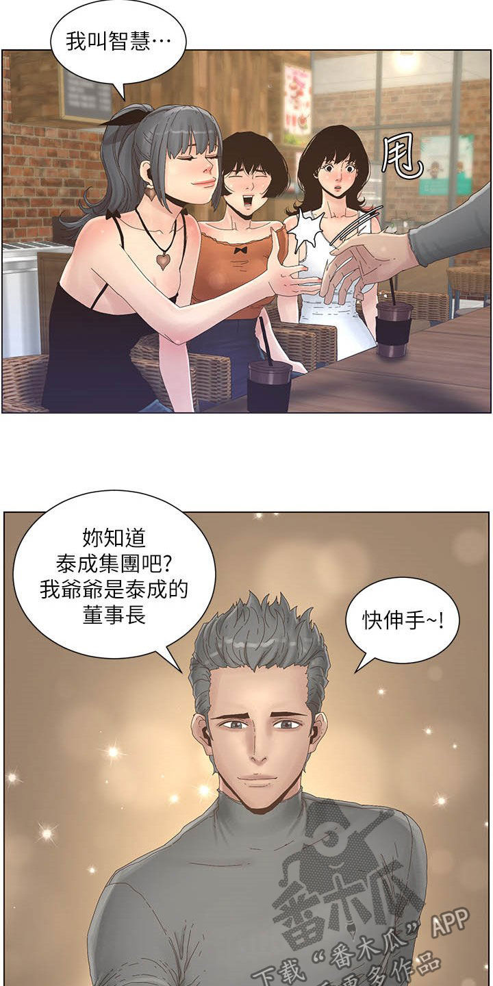 《假爸爸》漫画最新章节第63章：焦点免费下拉式在线观看章节第【10】张图片