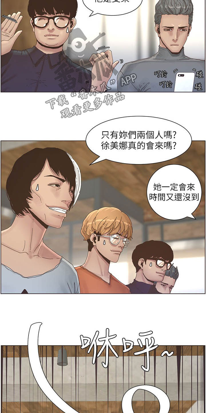 《假爸爸》漫画最新章节第63章：焦点免费下拉式在线观看章节第【18】张图片