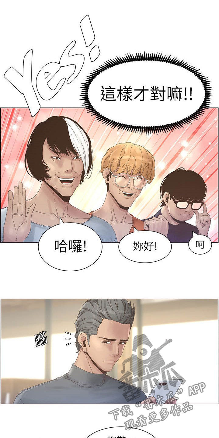 《假爸爸》漫画最新章节第63章：焦点免费下拉式在线观看章节第【13】张图片