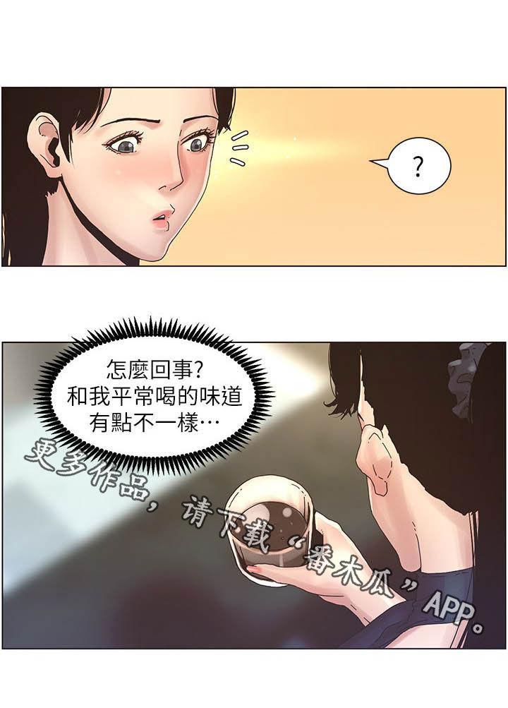 《假爸爸》漫画最新章节第64章：喝酒免费下拉式在线观看章节第【1】张图片