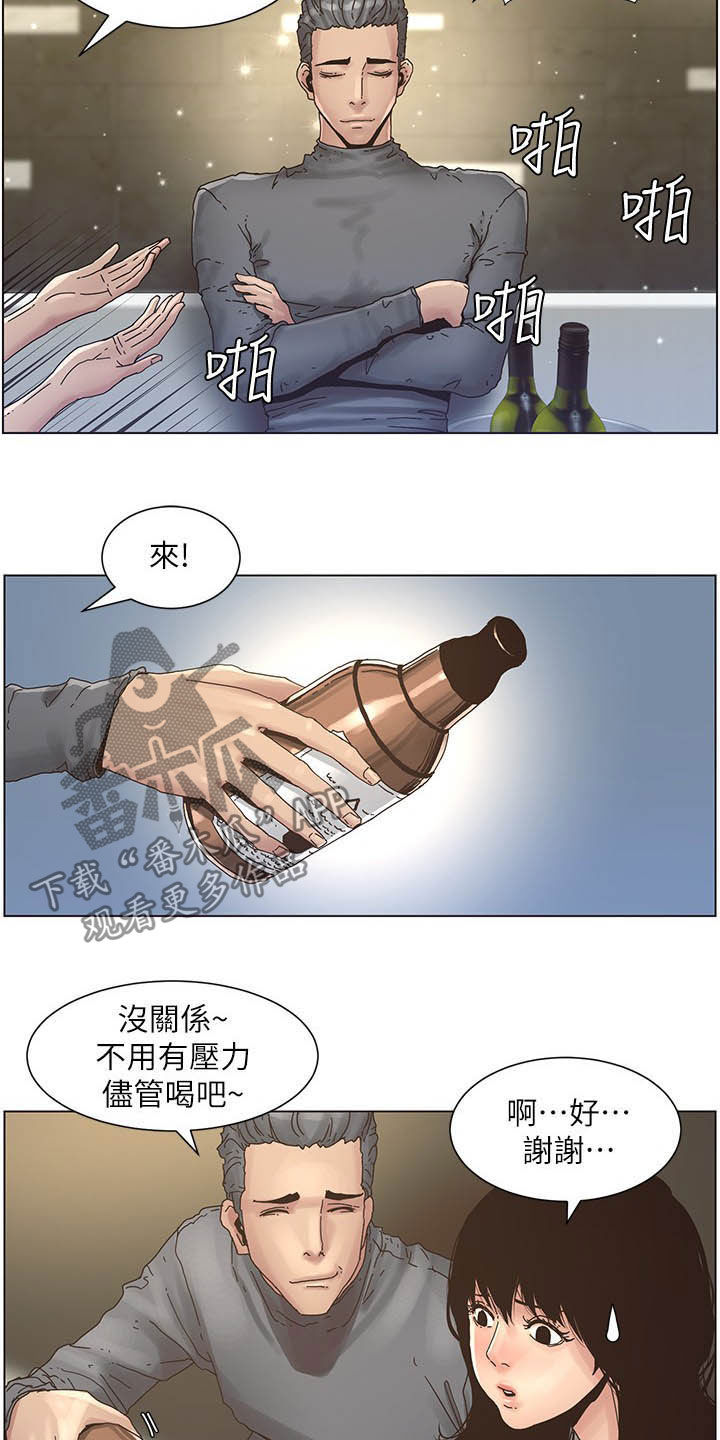 《假爸爸》漫画最新章节第64章：喝酒免费下拉式在线观看章节第【6】张图片