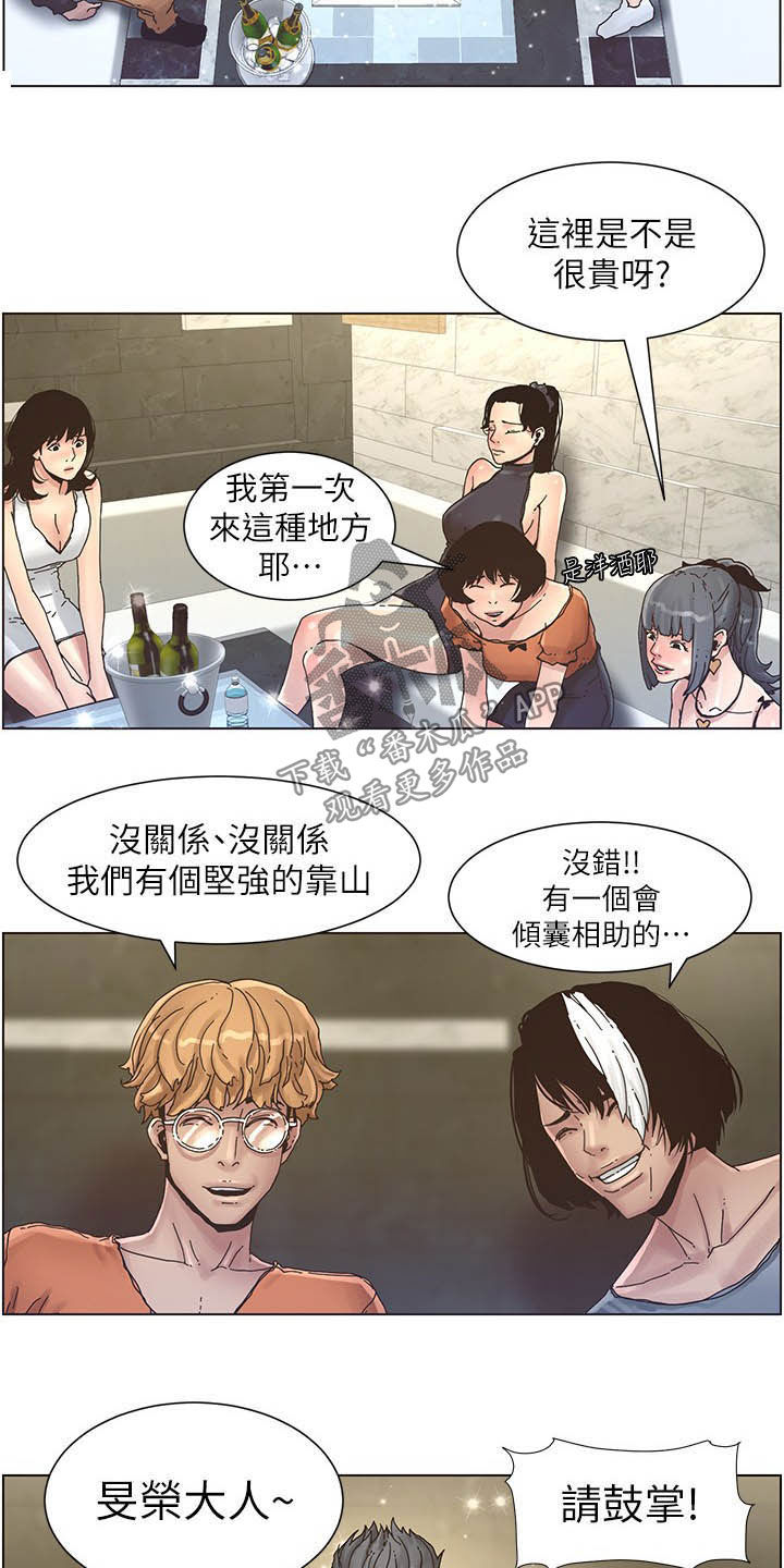 《假爸爸》漫画最新章节第64章：喝酒免费下拉式在线观看章节第【7】张图片