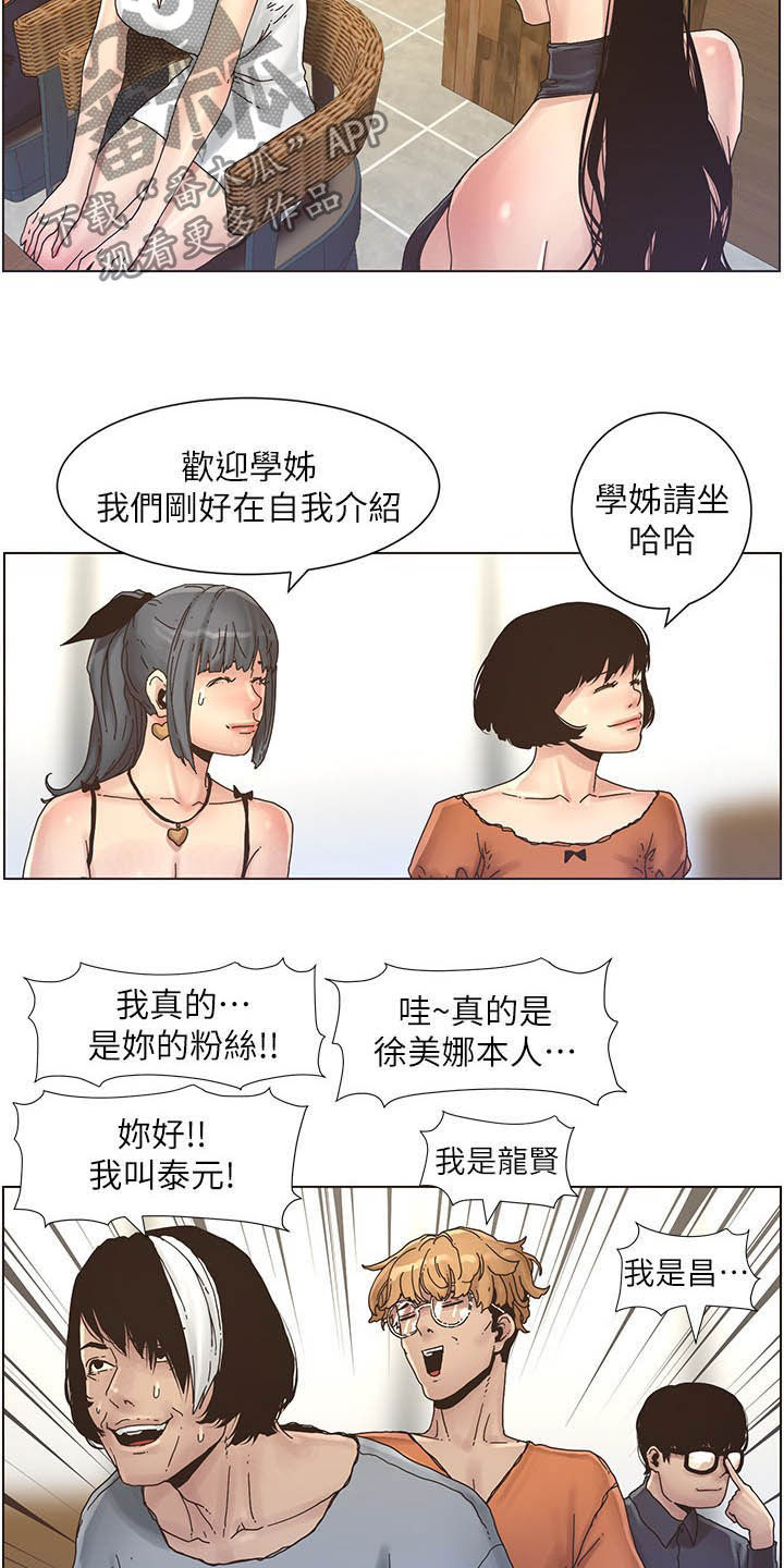 《假爸爸》漫画最新章节第64章：喝酒免费下拉式在线观看章节第【13】张图片