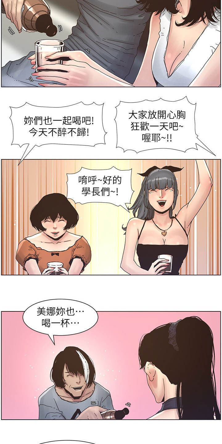 《假爸爸》漫画最新章节第64章：喝酒免费下拉式在线观看章节第【5】张图片