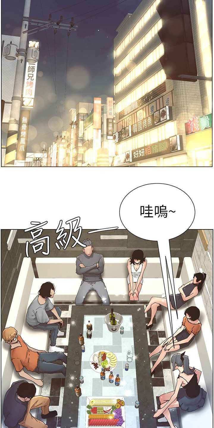 《假爸爸》漫画最新章节第64章：喝酒免费下拉式在线观看章节第【8】张图片