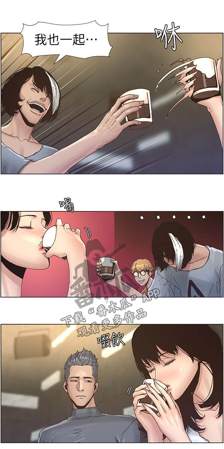 《假爸爸》漫画最新章节第64章：喝酒免费下拉式在线观看章节第【2】张图片