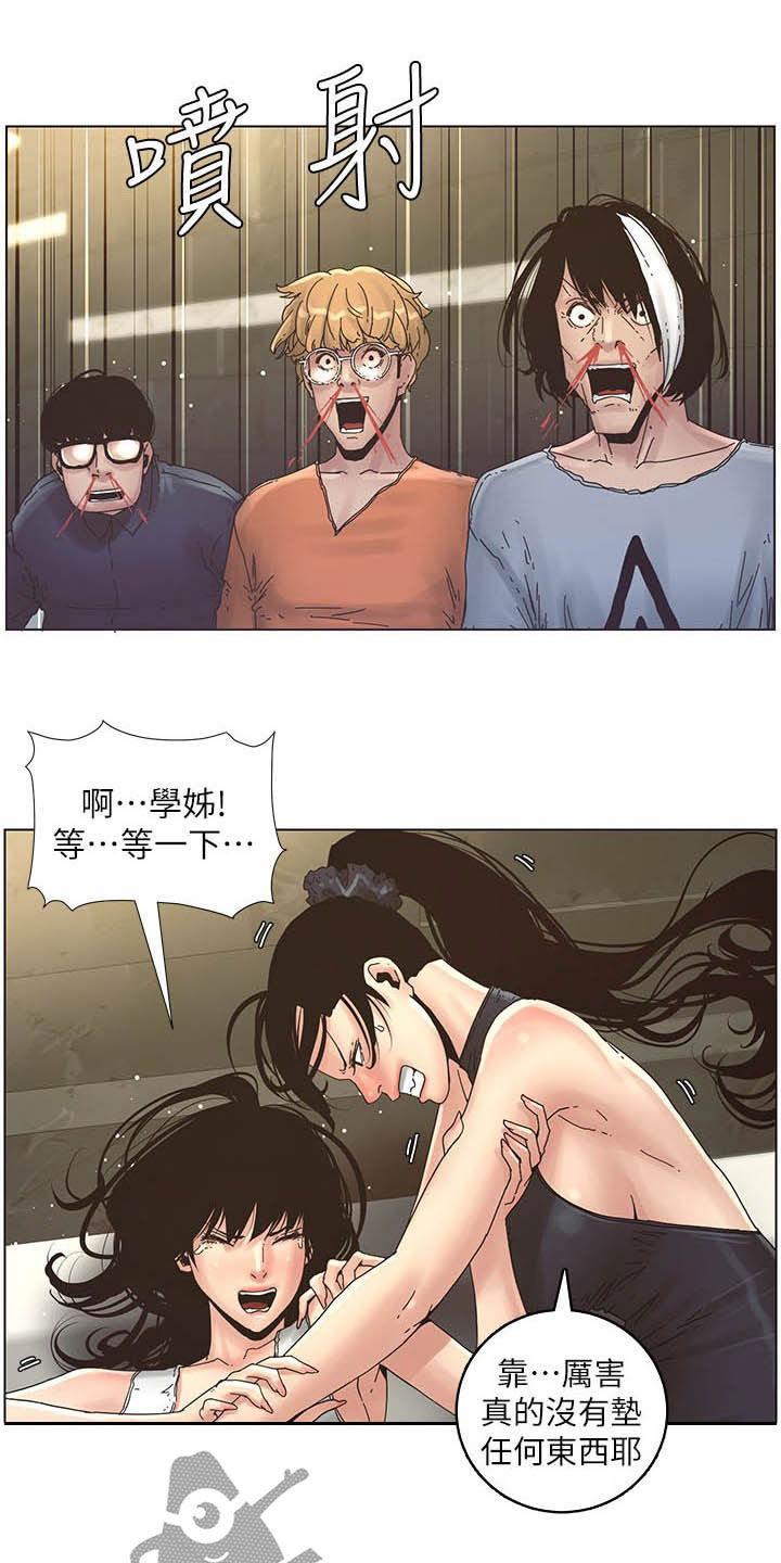 《假爸爸》漫画最新章节第65章：昏迷免费下拉式在线观看章节第【13】张图片