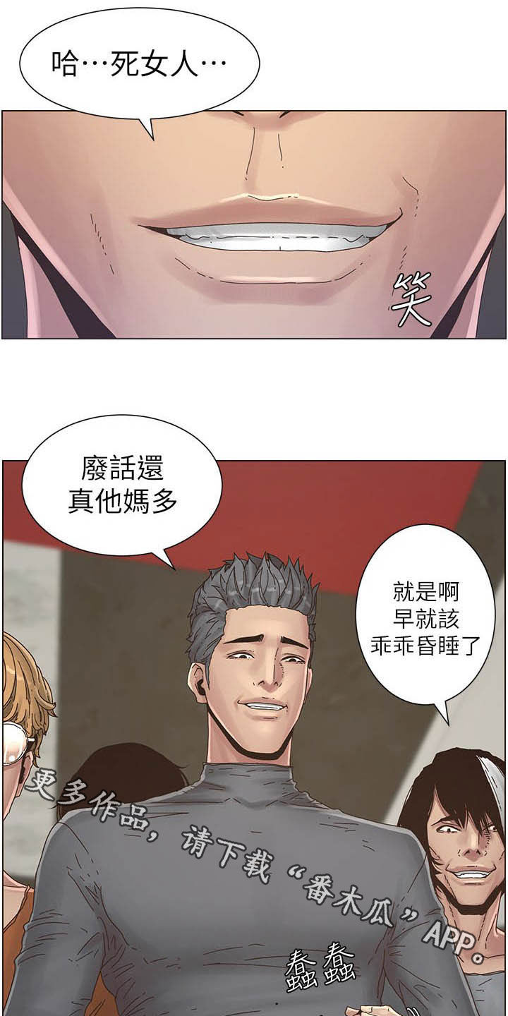 《假爸爸》漫画最新章节第65章：昏迷免费下拉式在线观看章节第【2】张图片