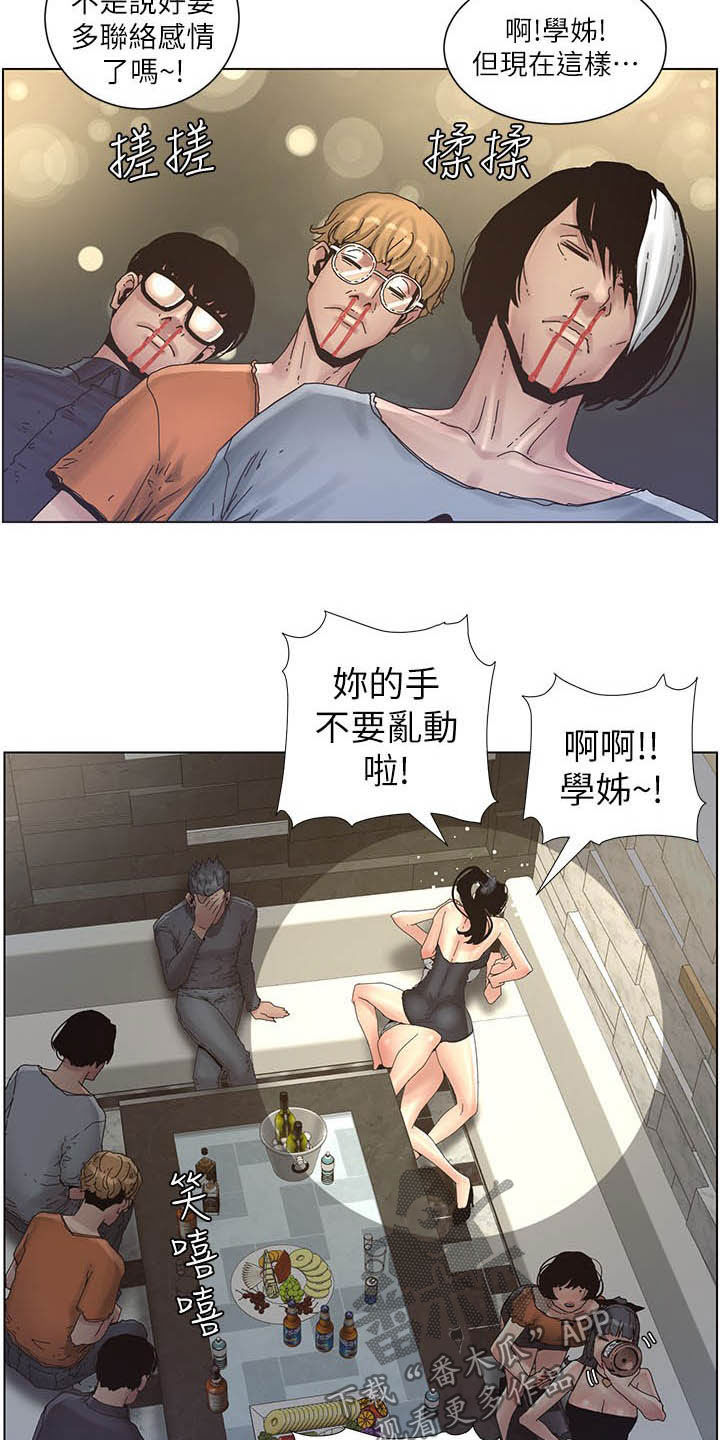 《假爸爸》漫画最新章节第65章：昏迷免费下拉式在线观看章节第【11】张图片