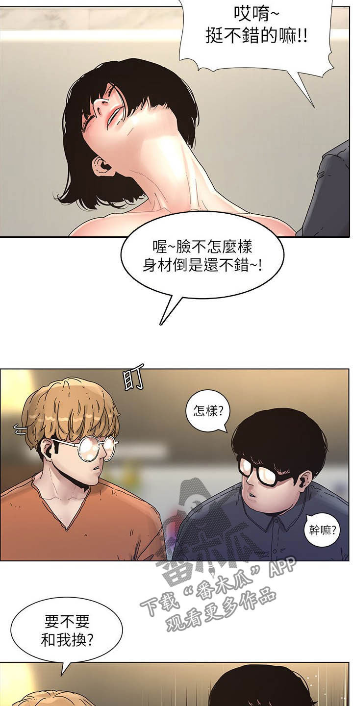 《假爸爸》漫画最新章节第66章：分赃现场免费下拉式在线观看章节第【5】张图片