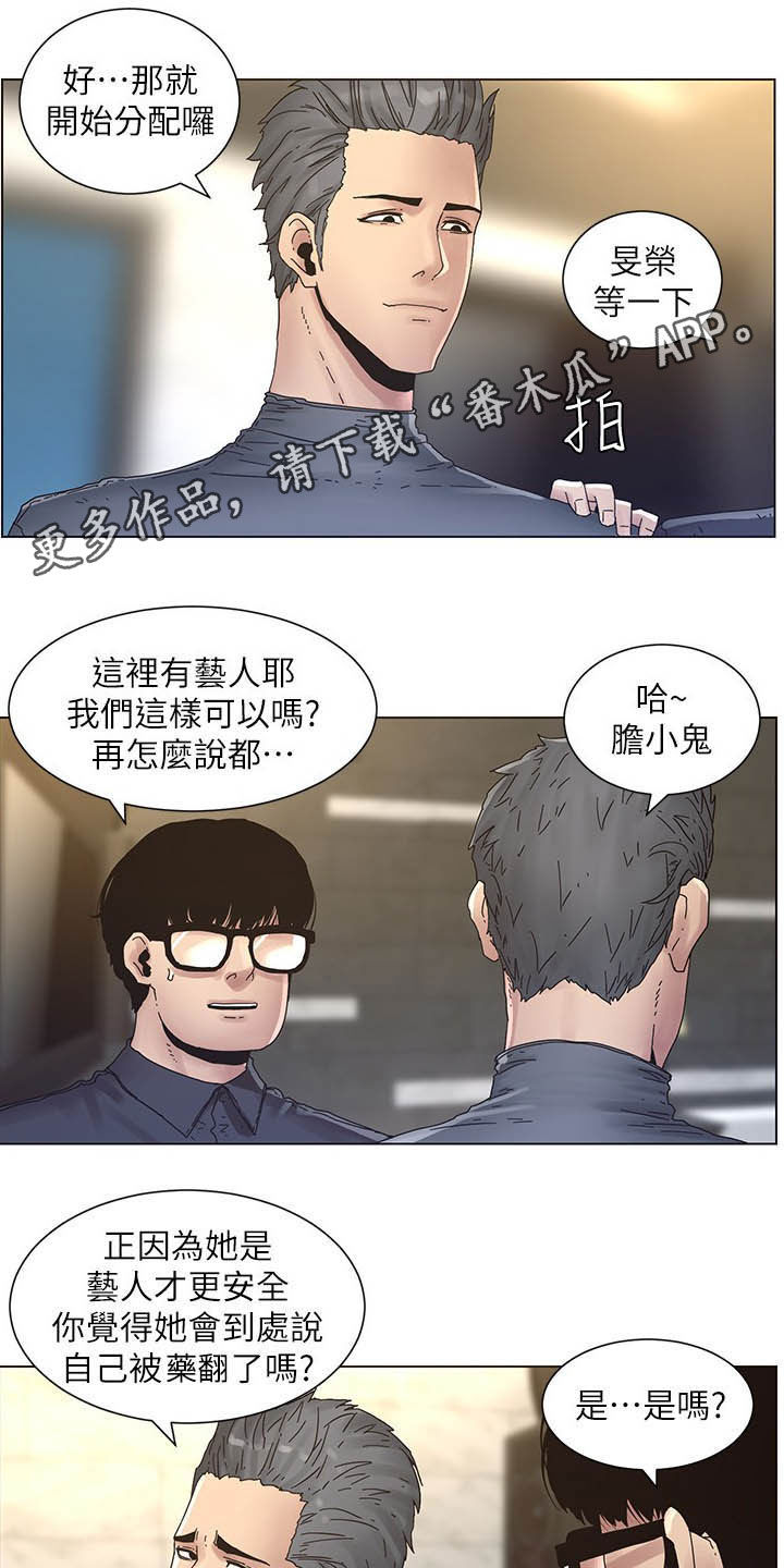 《假爸爸》漫画最新章节第66章：分赃现场免费下拉式在线观看章节第【16】张图片