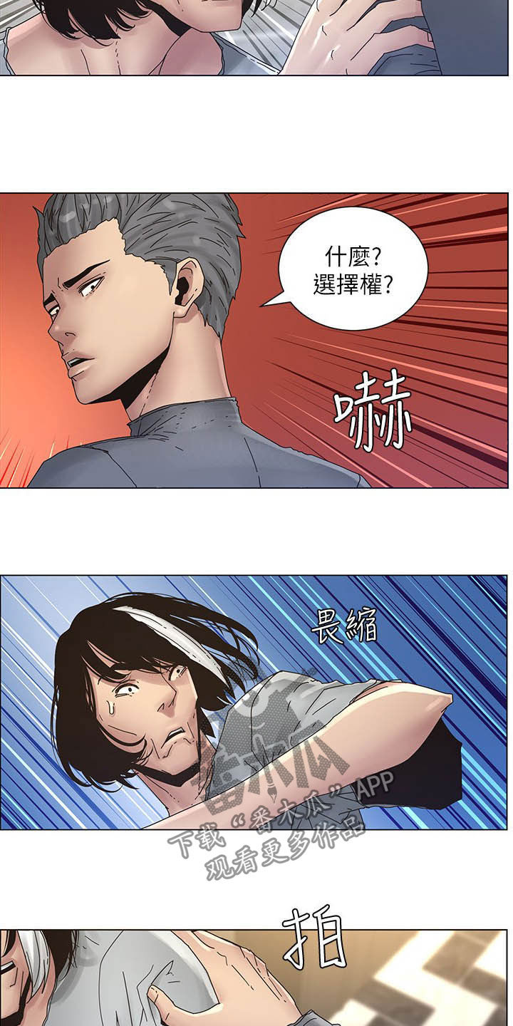 《假爸爸》漫画最新章节第66章：分赃现场免费下拉式在线观看章节第【11】张图片