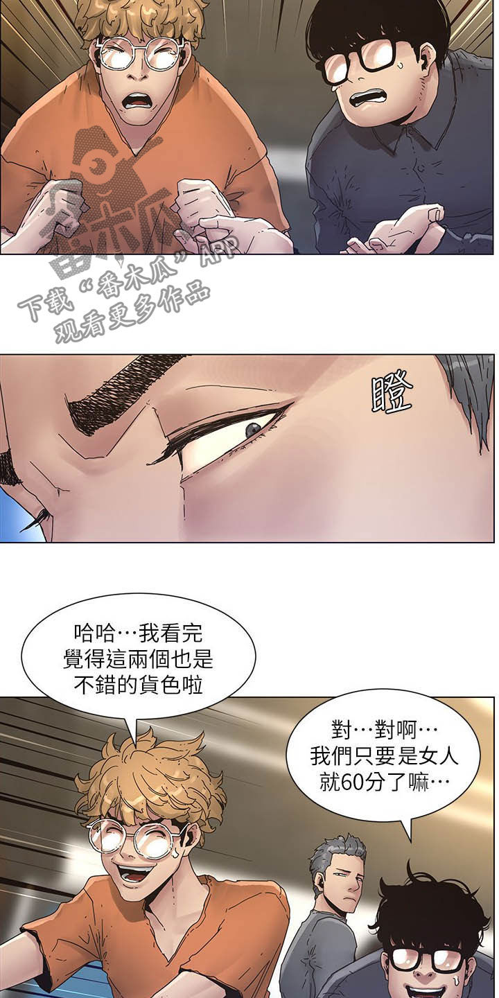 《假爸爸》漫画最新章节第66章：分赃现场免费下拉式在线观看章节第【9】张图片