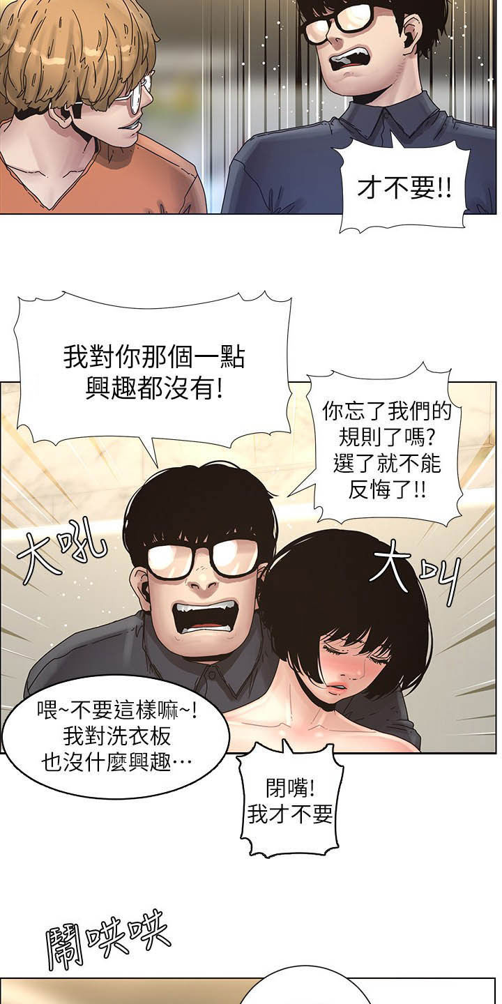 《假爸爸》漫画最新章节第66章：分赃现场免费下拉式在线观看章节第【4】张图片