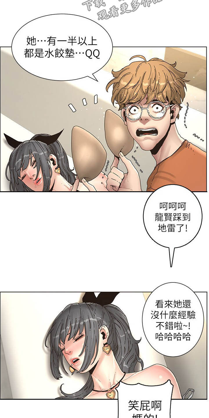 《假爸爸》漫画最新章节第66章：分赃现场免费下拉式在线观看章节第【7】张图片