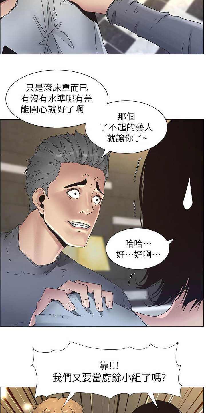 《假爸爸》漫画最新章节第66章：分赃现场免费下拉式在线观看章节第【10】张图片