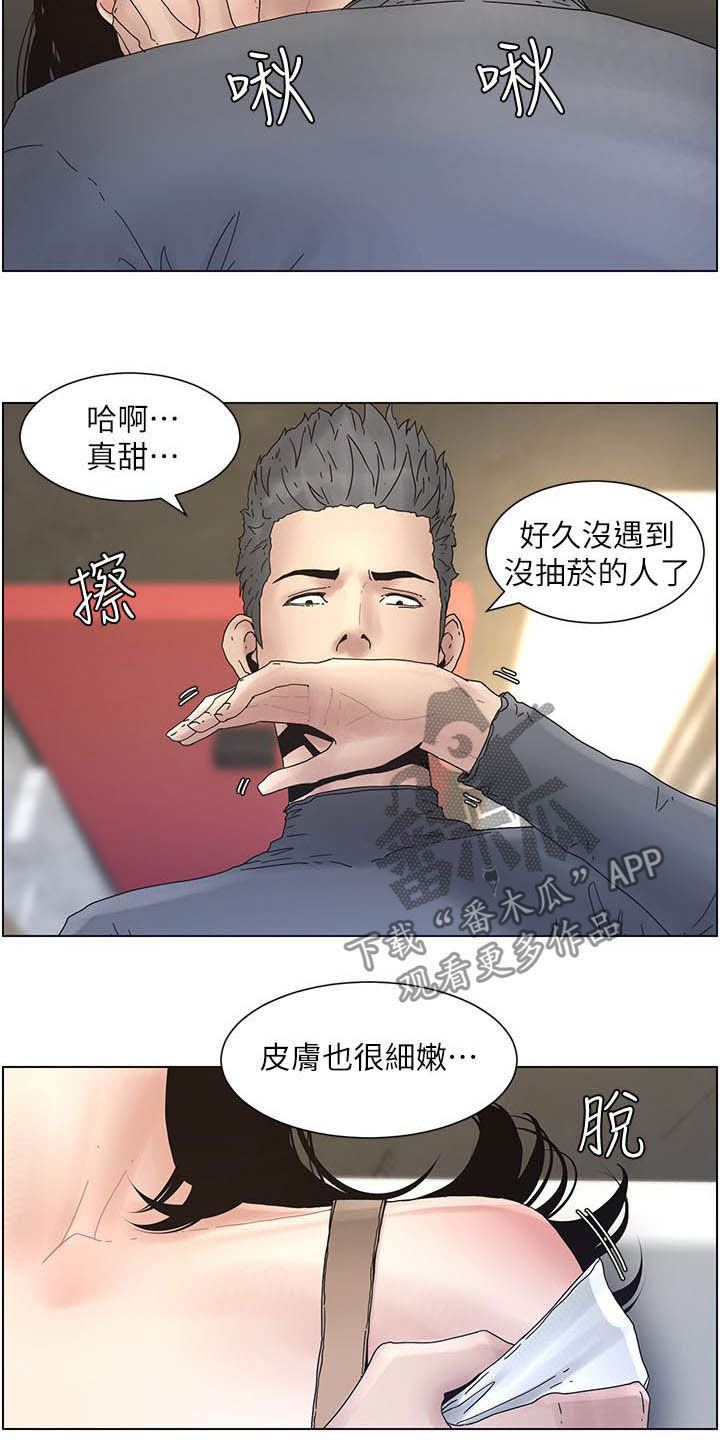 《假爸爸》漫画最新章节第67章：目标统一免费下拉式在线观看章节第【11】张图片