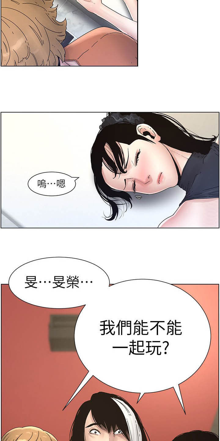 《假爸爸》漫画最新章节第67章：目标统一免费下拉式在线观看章节第【2】张图片