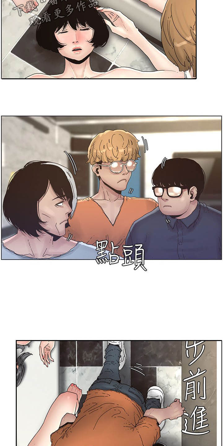 《假爸爸》漫画最新章节第67章：目标统一免费下拉式在线观看章节第【4】张图片