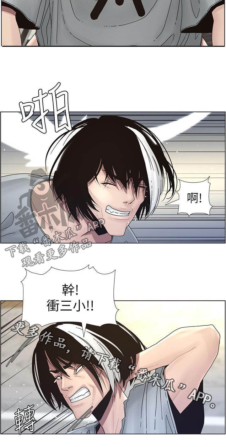 《假爸爸》漫画最新章节第68章：混蛋免费下拉式在线观看章节第【1】张图片