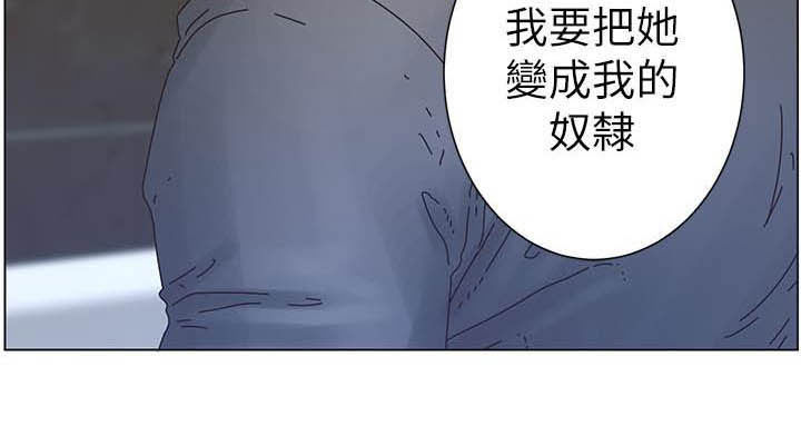 《假爸爸》漫画最新章节第69章：录影免费下拉式在线观看章节第【7】张图片