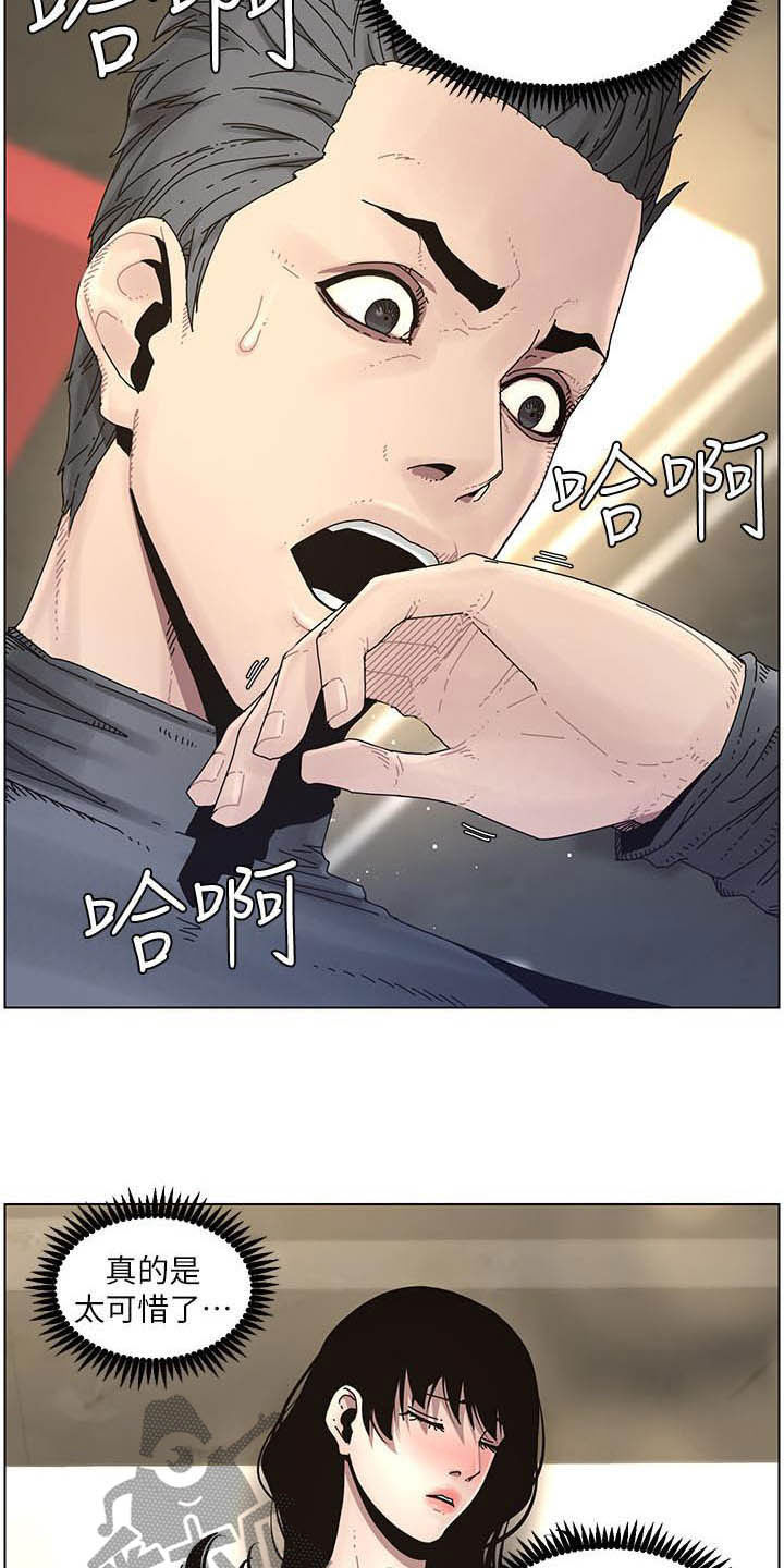 《假爸爸》漫画最新章节第69章：录影免费下拉式在线观看章节第【10】张图片