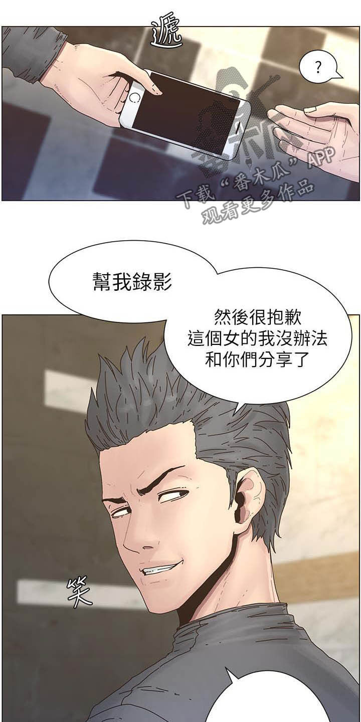 《假爸爸》漫画最新章节第69章：录影免费下拉式在线观看章节第【8】张图片