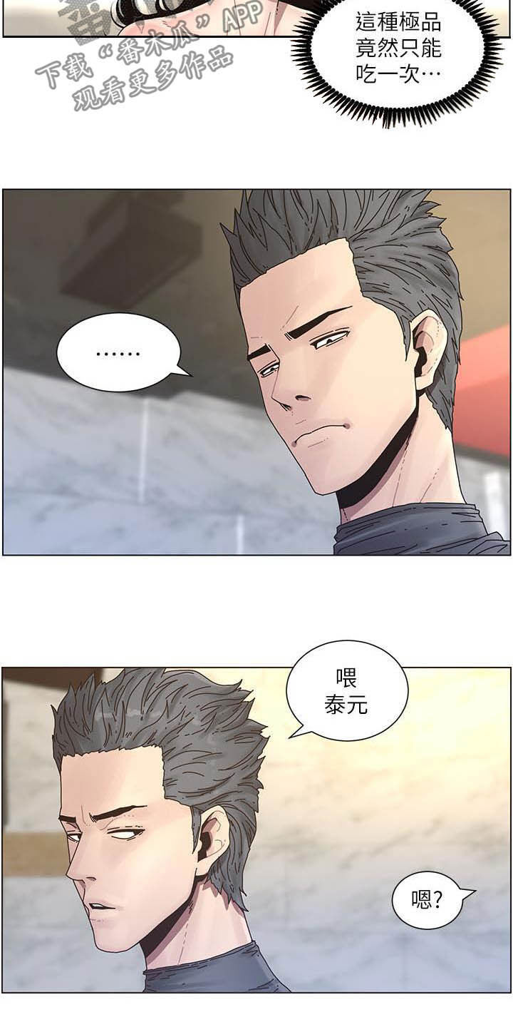 《假爸爸》漫画最新章节第69章：录影免费下拉式在线观看章节第【9】张图片