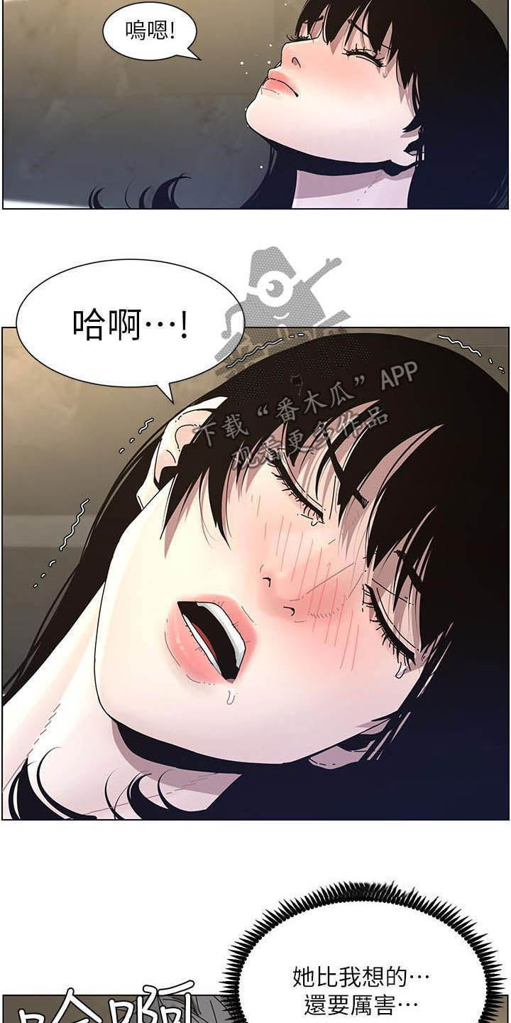 《假爸爸》漫画最新章节第69章：录影免费下拉式在线观看章节第【11】张图片