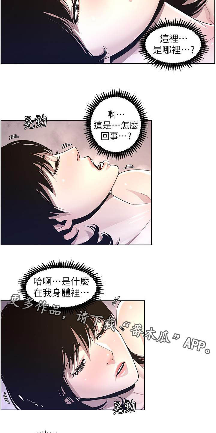 《假爸爸》漫画最新章节第69章：录影免费下拉式在线观看章节第【2】张图片