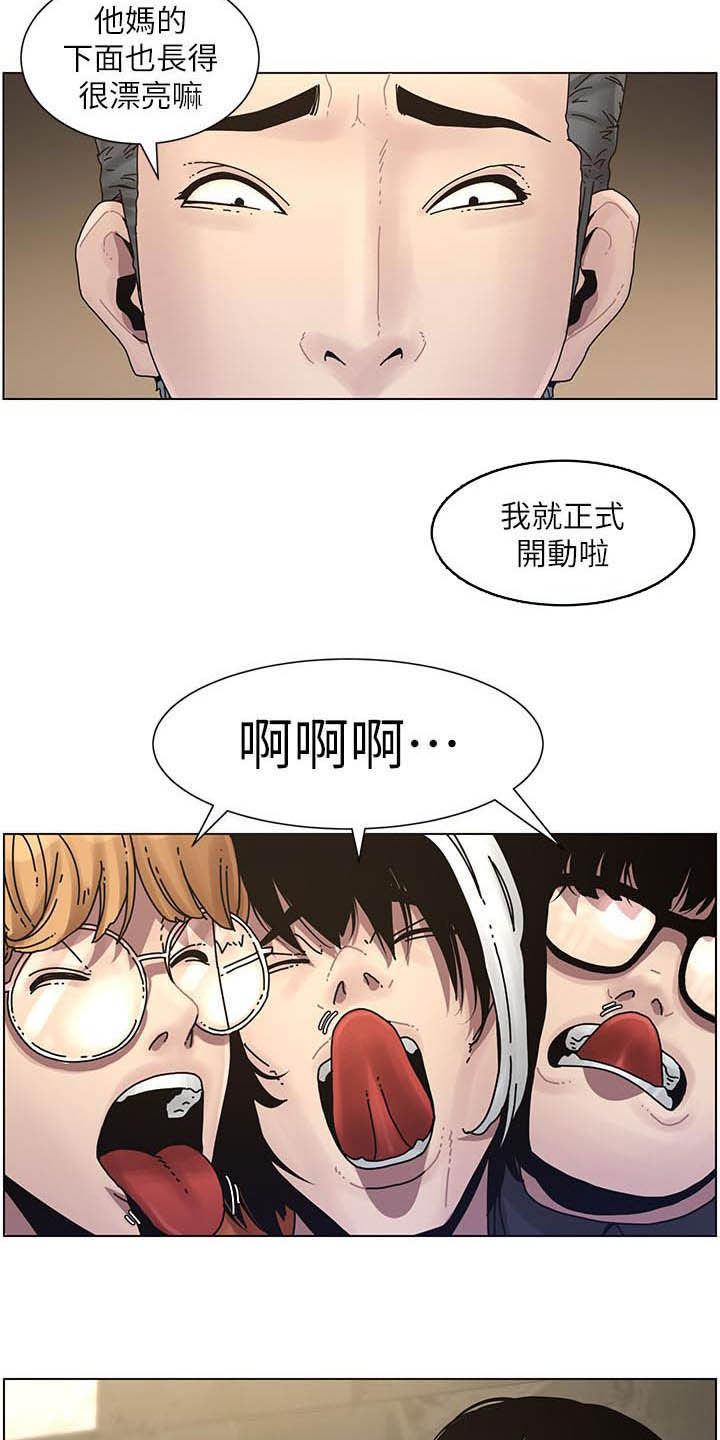 《假爸爸》漫画最新章节第69章：录影免费下拉式在线观看章节第【12】张图片