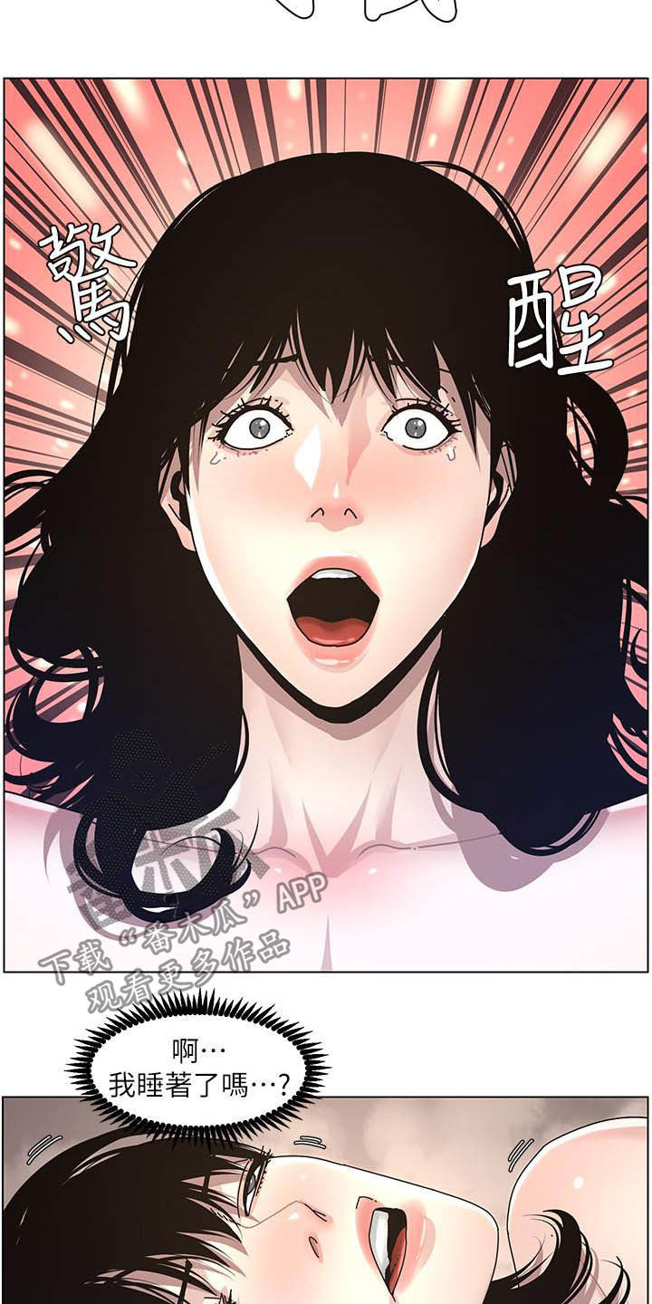 《假爸爸》漫画最新章节第69章：录影免费下拉式在线观看章节第【3】张图片