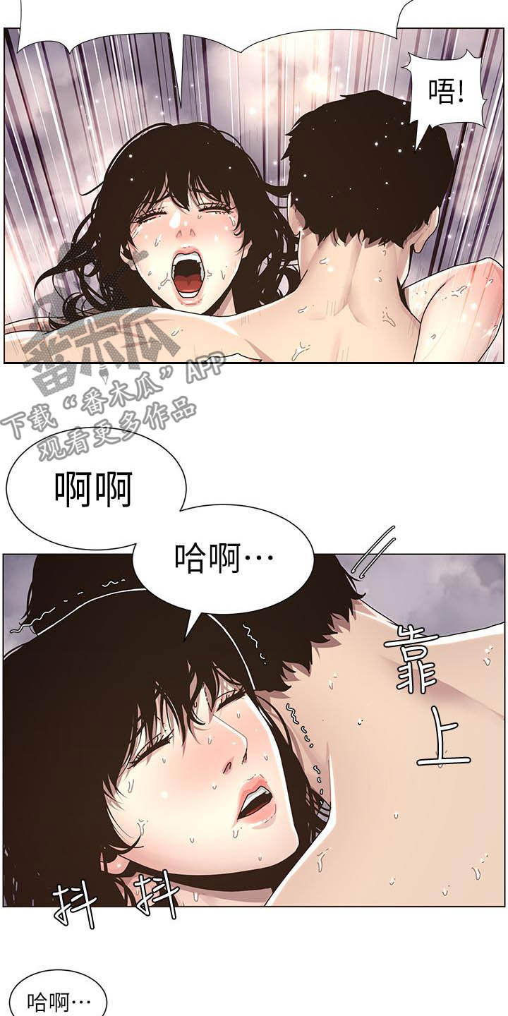 《假爸爸》漫画最新章节第70章：坏孩子免费下拉式在线观看章节第【11】张图片