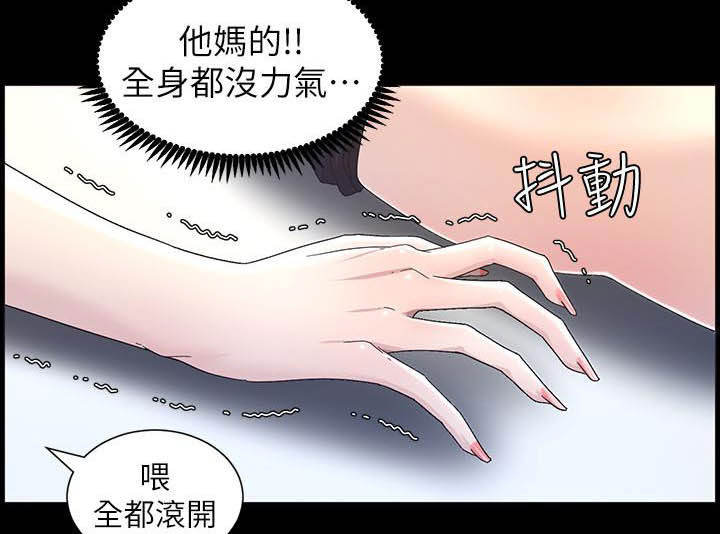 《假爸爸》漫画最新章节第71章：偷袭免费下拉式在线观看章节第【12】张图片