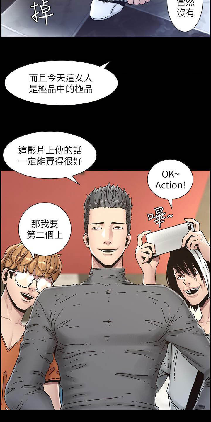 《假爸爸》漫画最新章节第71章：偷袭免费下拉式在线观看章节第【8】张图片