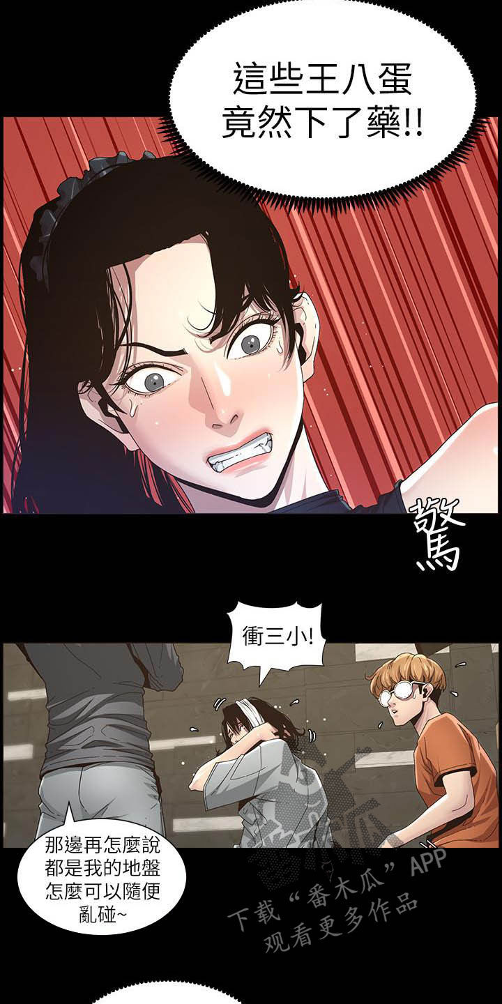 《假爸爸》漫画最新章节第71章：偷袭免费下拉式在线观看章节第【13】张图片