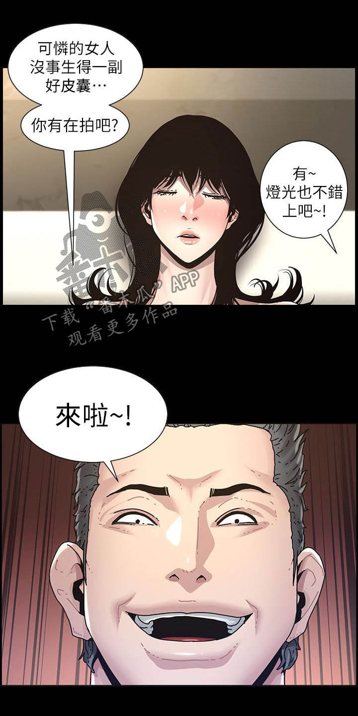 《假爸爸》漫画最新章节第71章：偷袭免费下拉式在线观看章节第【7】张图片