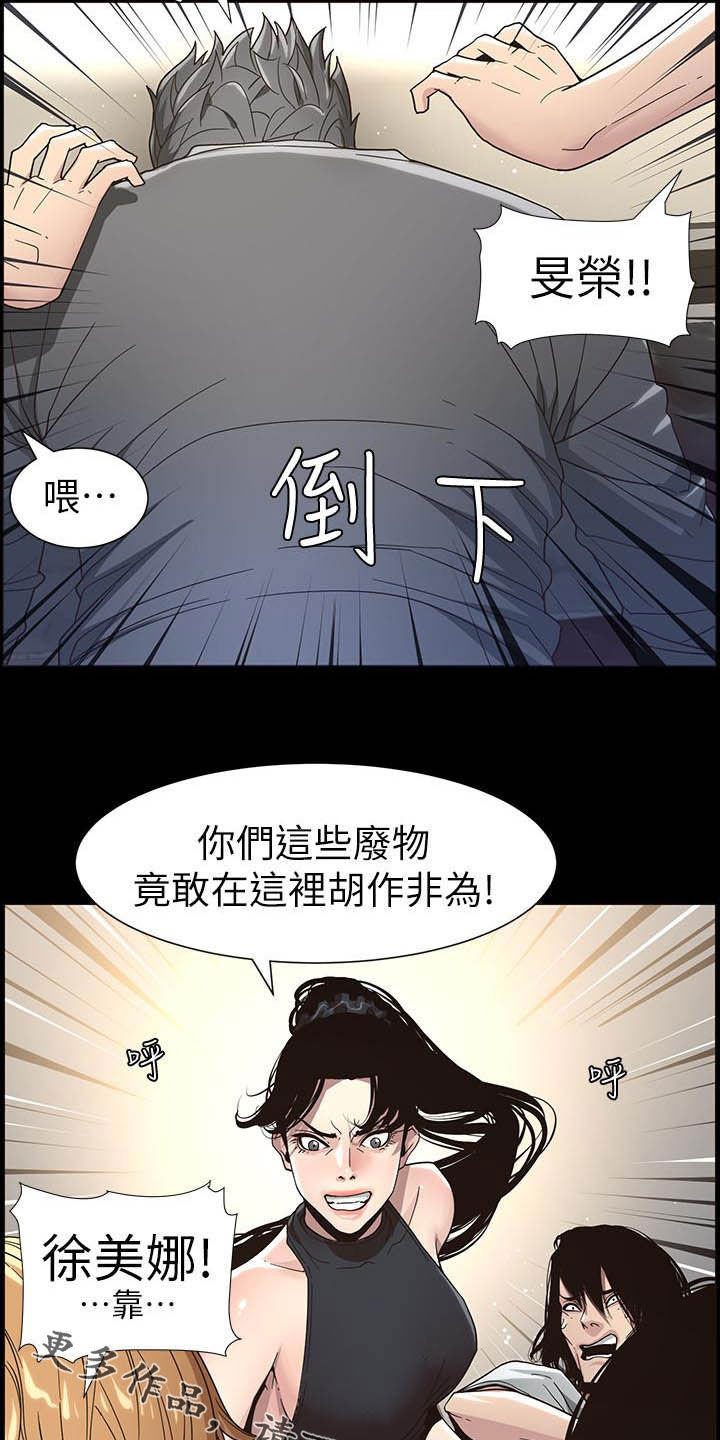 《假爸爸》漫画最新章节第71章：偷袭免费下拉式在线观看章节第【2】张图片